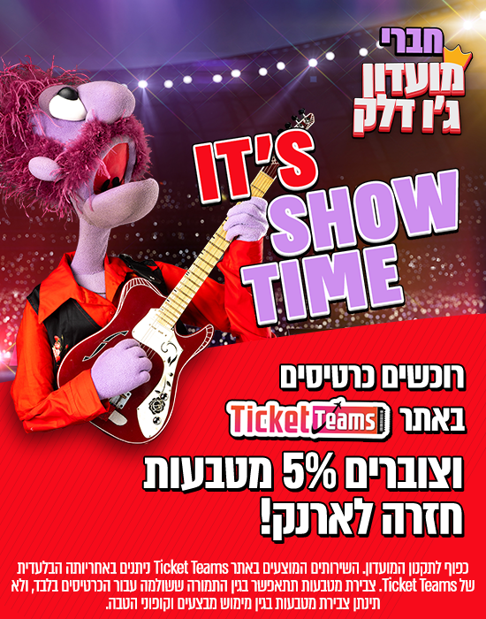 Delek Popup second image
