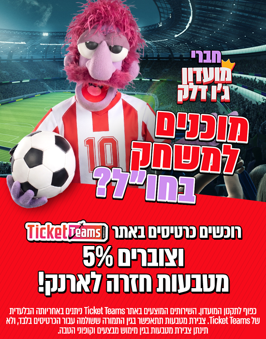 Delek Popup first image